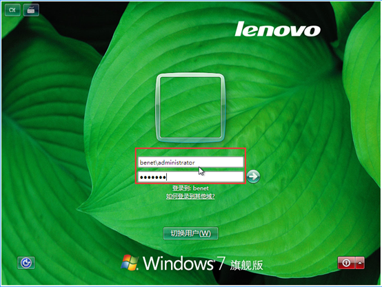 Citrix实现桌面虚拟化